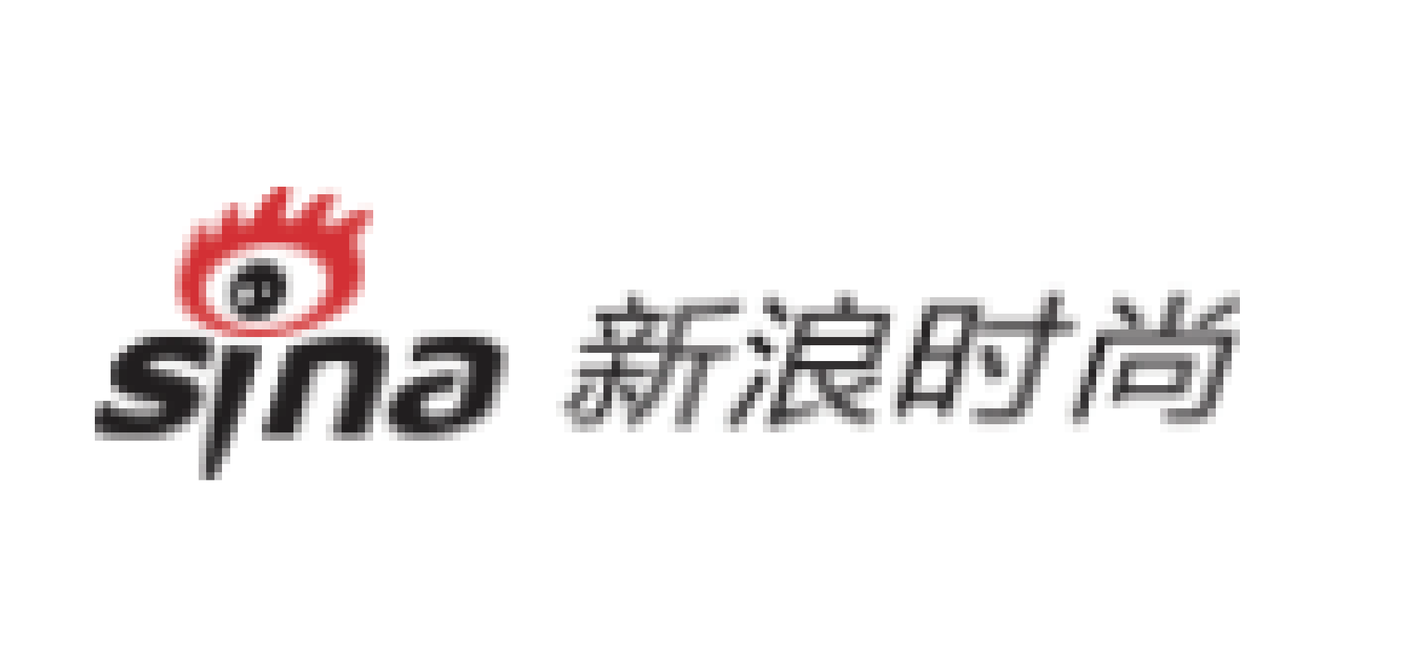 新浪時尚